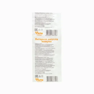 Kyselina jantarová imuno - 10 tablet/5g - PharmGroup